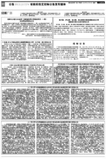 南雄市鄉(xiāng)鎮(zhèn)污水處理廠及配套管網(wǎng)工程建設(shè)項(xiàng)目（一期）全過程監(jiān)理招標(biāo)公告