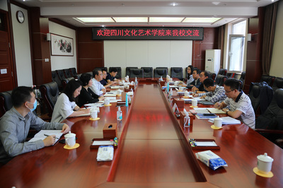 四川文化藝術(shù)學(xué)院副董事長王星原一行來校訪問并組織文化藝術(shù)交流活動