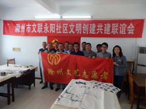 市文聯(lián)組織文藝志愿者開展“送書畫進(jìn)社區(qū)”暨文化藝術(shù)交流活動