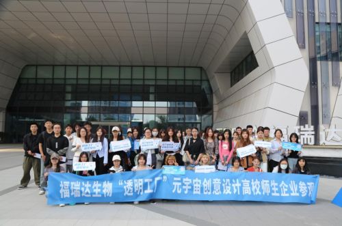 創新創意學子探秘福瑞達化妝品透明工廠，開啟美麗溯源之旅