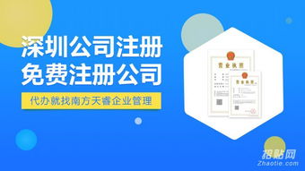 深圳公司注冊(cè)代理 一站式商務(wù)代理代辦服務(wù)的專(zhuān)業(yè)選擇