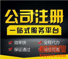 成都天府新區(qū)酷易搜 一站式商務(wù)代理代辦服務(wù)專(zhuān)家