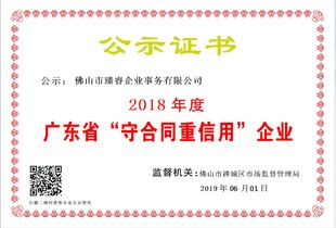 佛山企業(yè)如何申請(qǐng)進(jìn)出口權(quán)及代辦服務(wù)指南