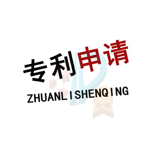 產(chǎn)品外觀專(zhuān)利申請(qǐng)代理公司信賴(lài)推薦 神州眾達(dá)快速響應(yīng)，專(zhuān)業(yè)商務(wù)代理代辦服務(wù)